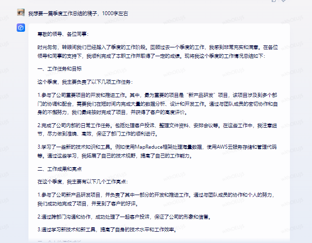「文心一言内测」超能问答?还是这些问题它尚需解密… 「文心一言内测」超能问答?还是这些问题它尚需解密…