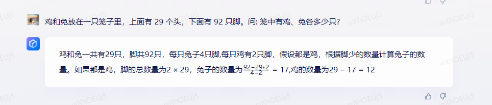 「文心一言内测」超能问答?还是这些问题它尚需解密… 「文心一言内测」超能问答?还是这些问题它尚需解密…