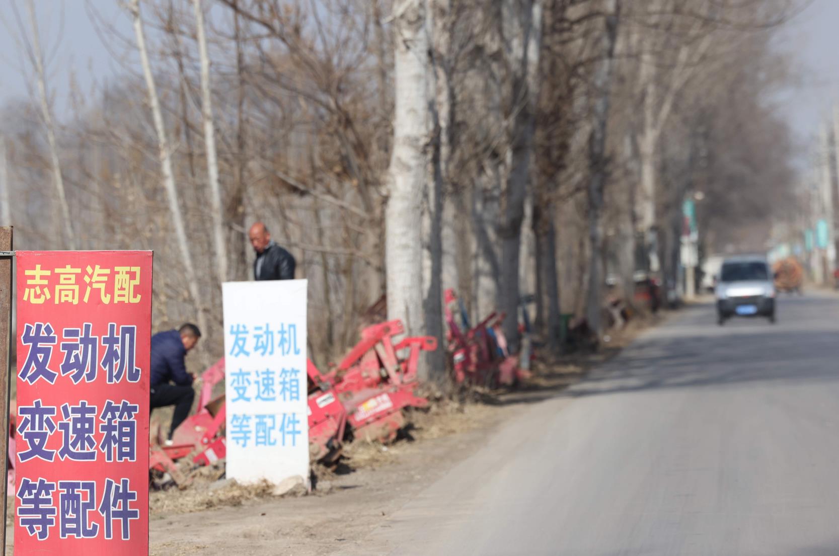 3月1日，任澤區鄧橋村公路兩側醒目的汽車配件銷售廣告牌。  新京報暗訪調查組 攝