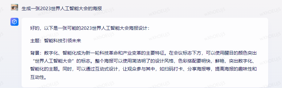「文心一言内测」超能问答?还是这些问题它尚需解密… 「文心一言内测」超能问答?还是这些问题它尚需解密…