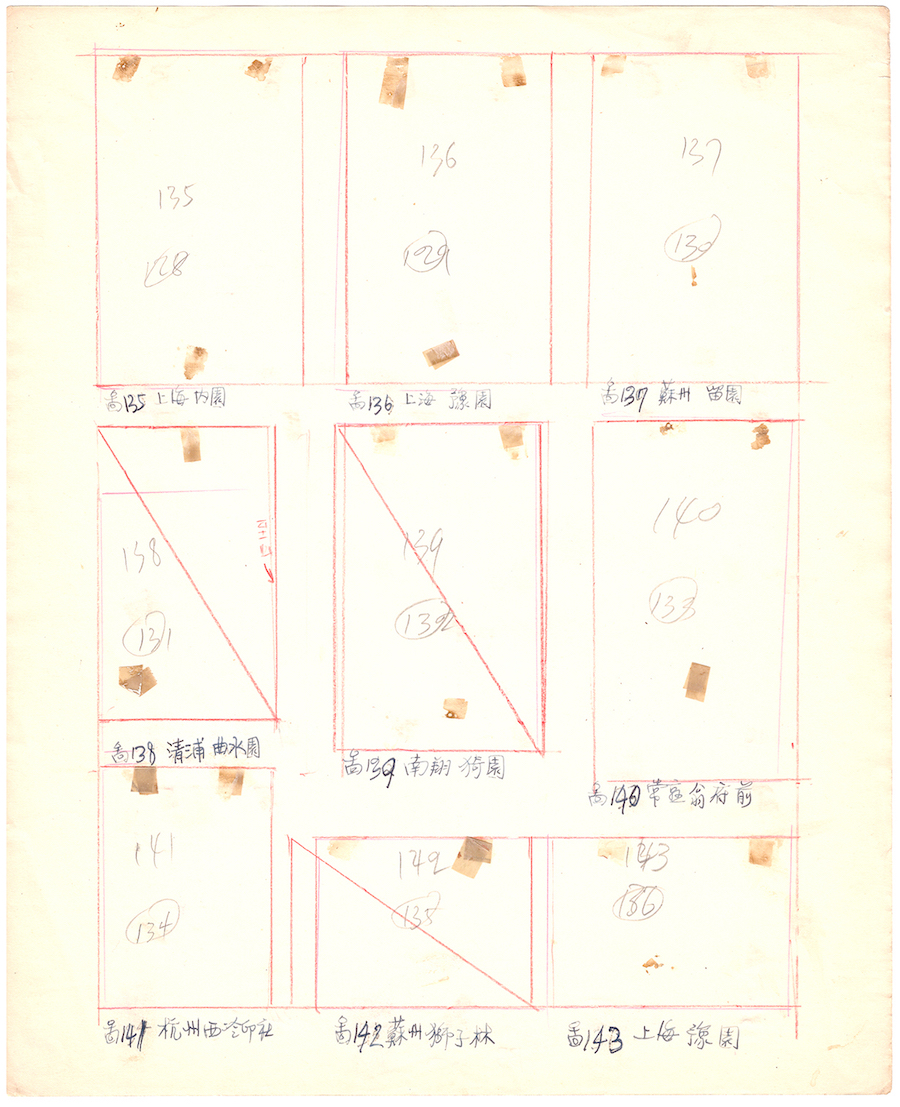 1937年《江南園林誌》圖片排版設計稿，©童寯紀念館