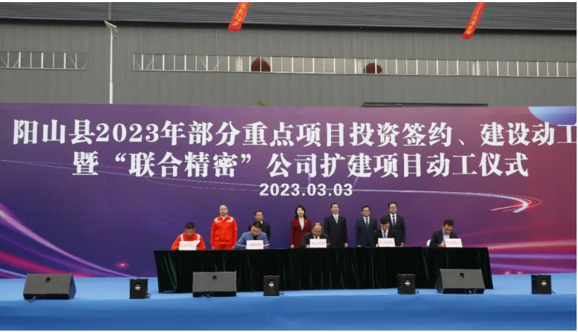 项目投资签约。