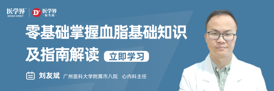 血脂异常后,9大危害如何处理?一文理清!