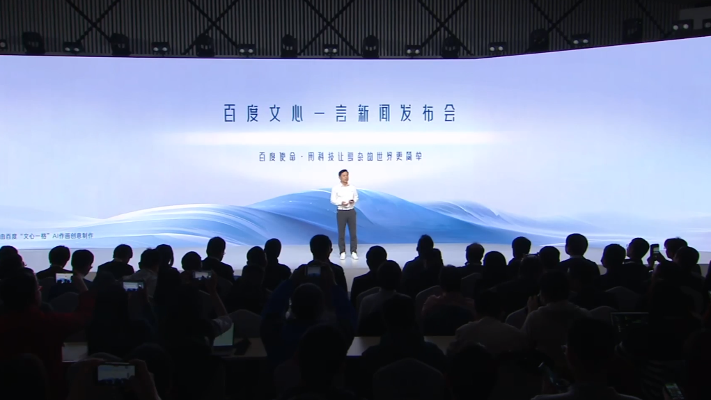 发布会视频截图