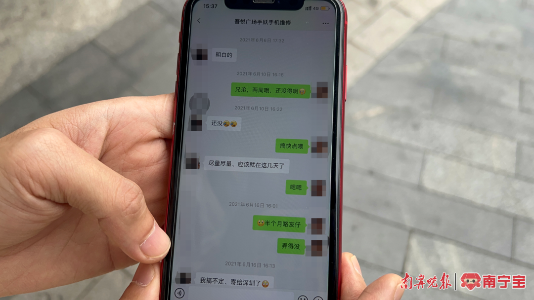 韦先生与店家的聊天记录,店家表示已将手机寄往深圳处理