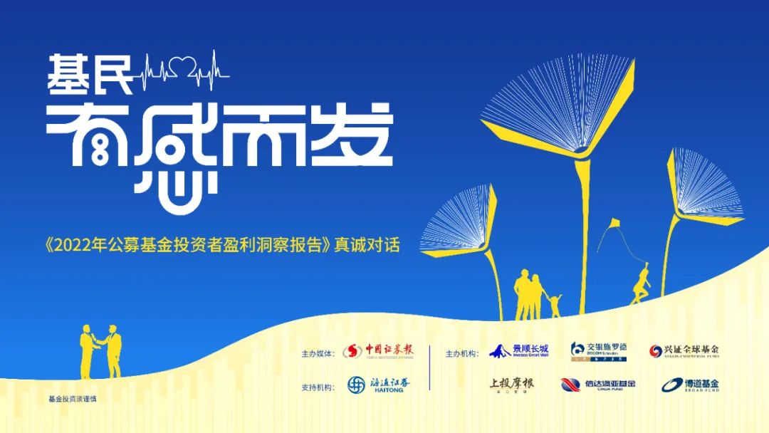 【富家赏金】2022利润洞悉报告备受瞩目发布!科普知识征文活动:买基金这一两年,你过得好不好?(图5) 【富家赏金】2022利润洞悉报告备受瞩目发布!科普知识征文活动:买基金这一两年,你过得好不好?(图5)