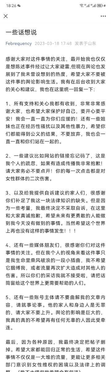 被苏大学生造黄谣当事女生发声 ：感谢大家的支持与帮助休闲区蓝鸢梦想 - Www.slyday.coM
