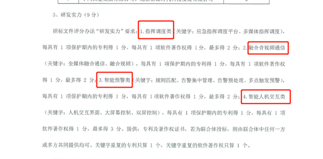 《重庆东站一项目招标条件被指“量身定做”：招标人答疑，公管局正处理投诉》