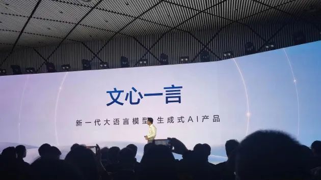 文心一言何以‘扑街’?汽车圈的期待与现实碰撞 文心一言何以‘扑街’?汽车圈的期待与现实碰撞