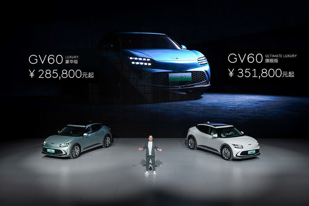 顶峰网赚平台（捷尼赛思新能源）28.25万起 捷尼赛思纯电平台首款车GV60上市，全程干货，