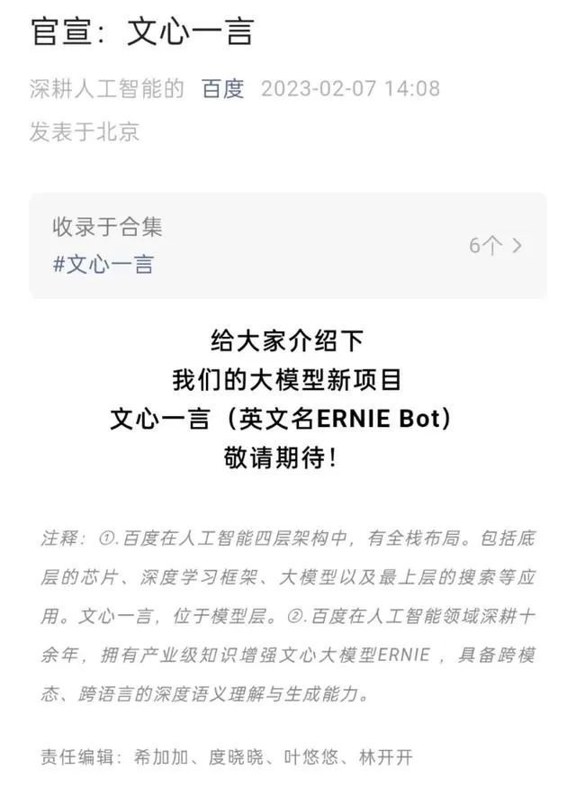 文心一言何以‘扑街’?汽车圈的期待与现实碰撞 文心一言何以‘扑街’?汽车圈的期待与现实碰撞