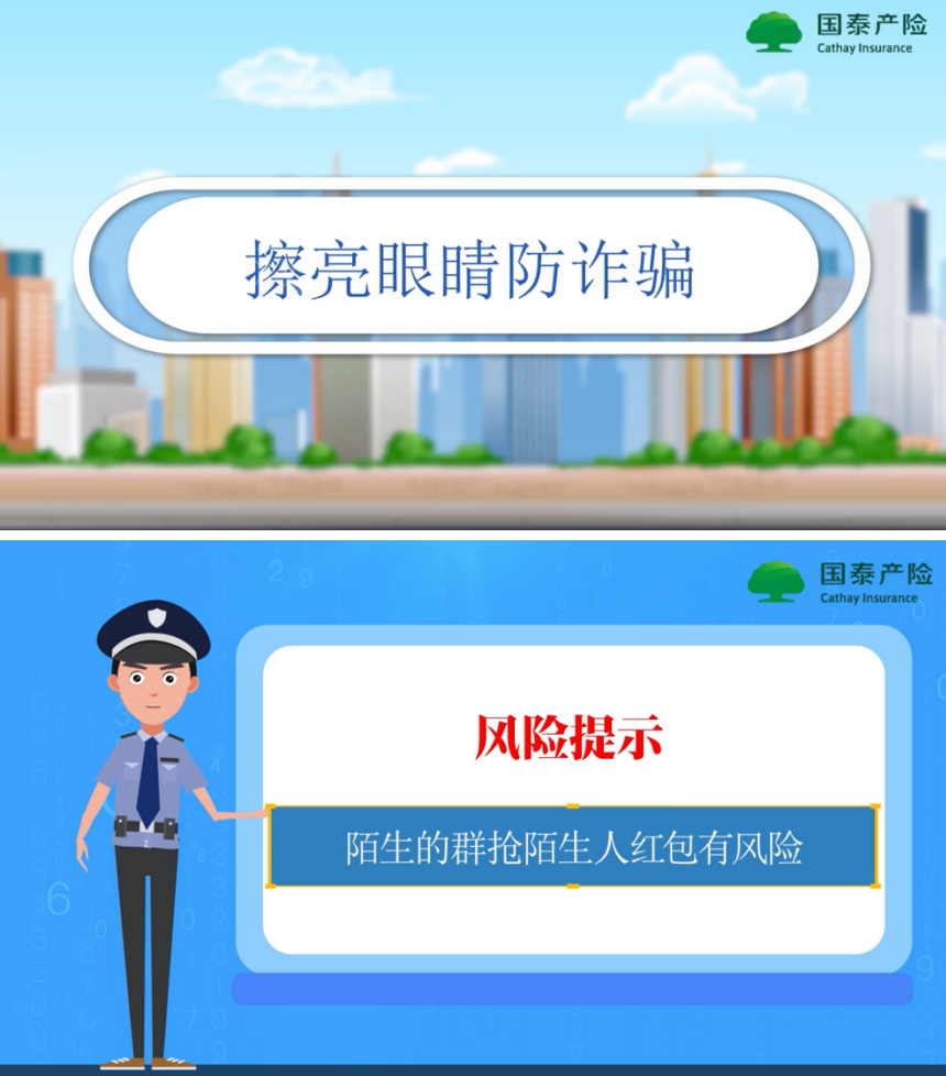 (3.15青少年防诈骗MG)