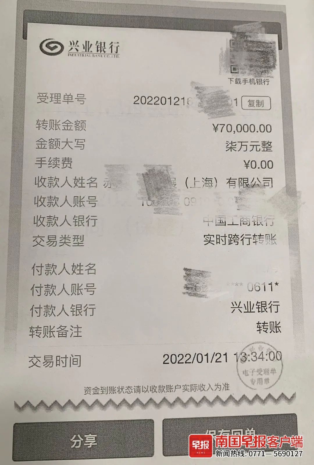 签订直播服务合同后,南宁某商贸公司支付了7万元预付款。
