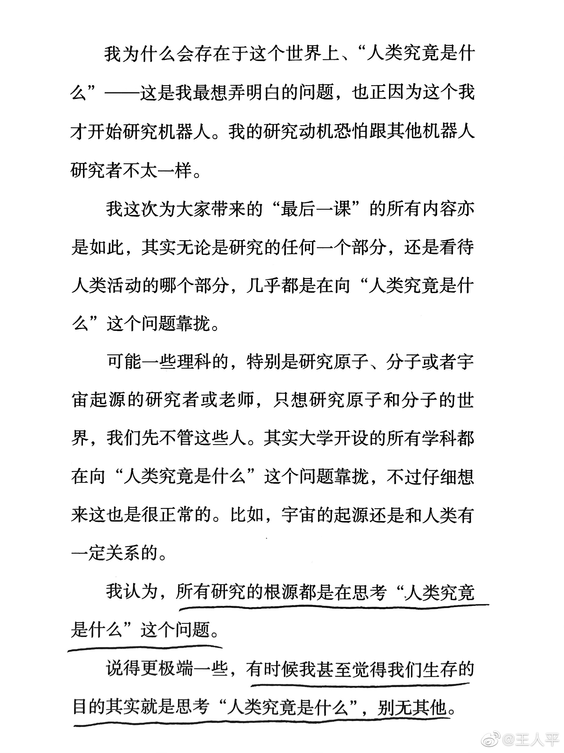 ChatGPT开启新纪元,你是否认同石黑浩的机器人愿景:人机共生的未来探讨 ChatGPT开启新纪元,你是否认同石黑浩的机器人愿景:人机共生的未来探讨