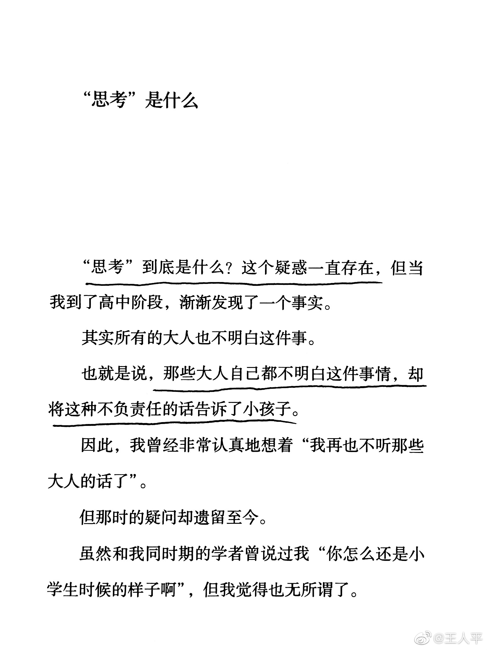 ChatGPT开启新纪元,你是否认同石黑浩的机器人愿景:人机共生的未来探讨 ChatGPT开启新纪元,你是否认同石黑浩的机器人愿景:人机共生的未来探讨