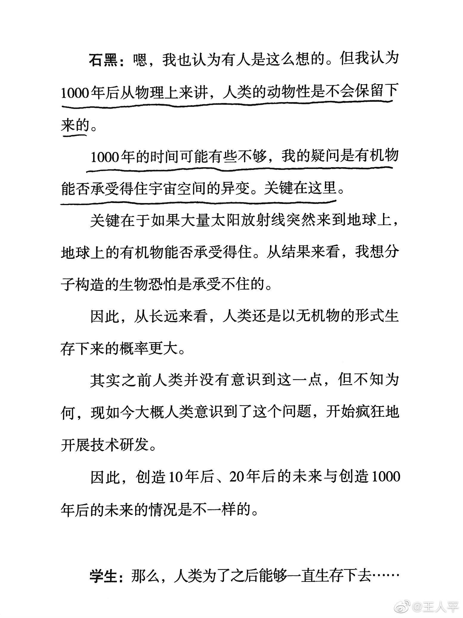 ChatGPT开启新纪元,你是否认同石黑浩的机器人愿景:人机共生的未来探讨 ChatGPT开启新纪元,你是否认同石黑浩的机器人愿景:人机共生的未来探讨
