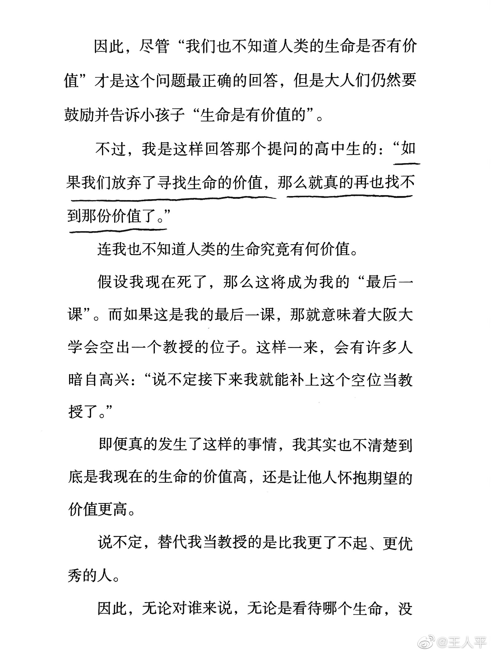 ChatGPT开启新纪元,你是否认同石黑浩的机器人愿景:人机共生的未来探讨 ChatGPT开启新纪元,你是否认同石黑浩的机器人愿景:人机共生的未来探讨