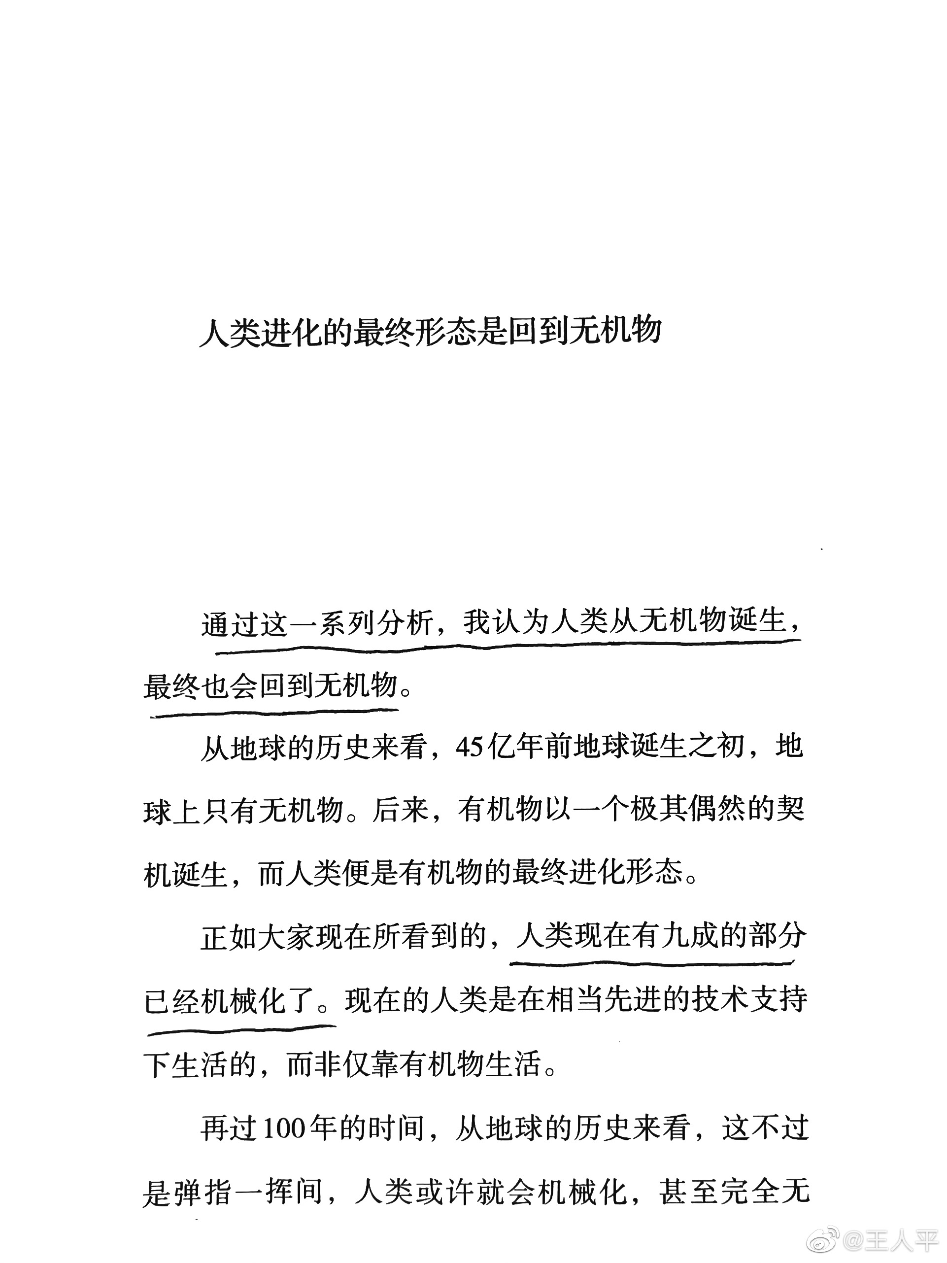 ChatGPT开启新纪元,你是否认同石黑浩的机器人愿景:人机共生的未来探讨 ChatGPT开启新纪元,你是否认同石黑浩的机器人愿景:人机共生的未来探讨