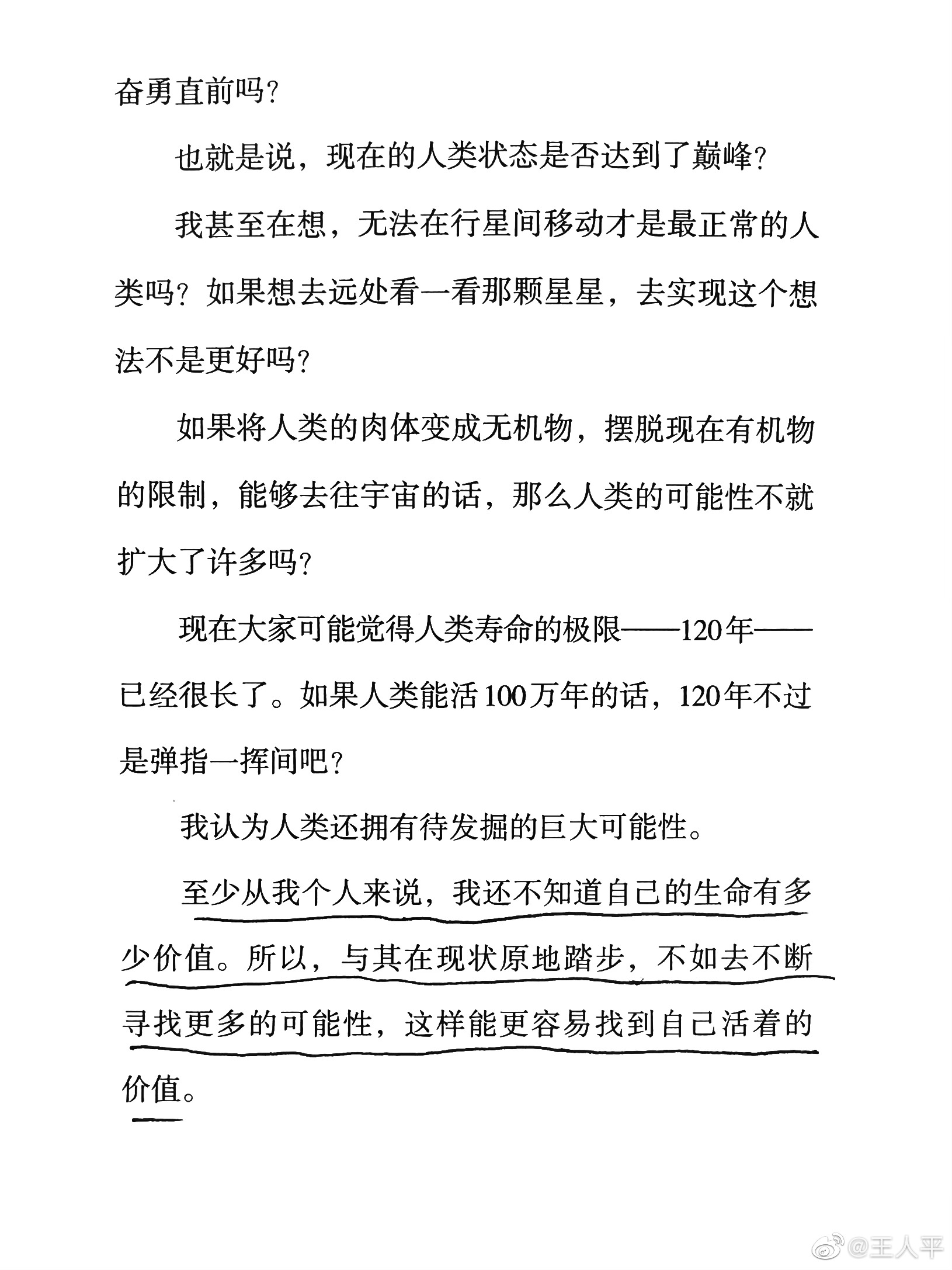 ChatGPT开启新纪元,你是否认同石黑浩的机器人愿景:人机共生的未来探讨 ChatGPT开启新纪元,你是否认同石黑浩的机器人愿景:人机共生的未来探讨
