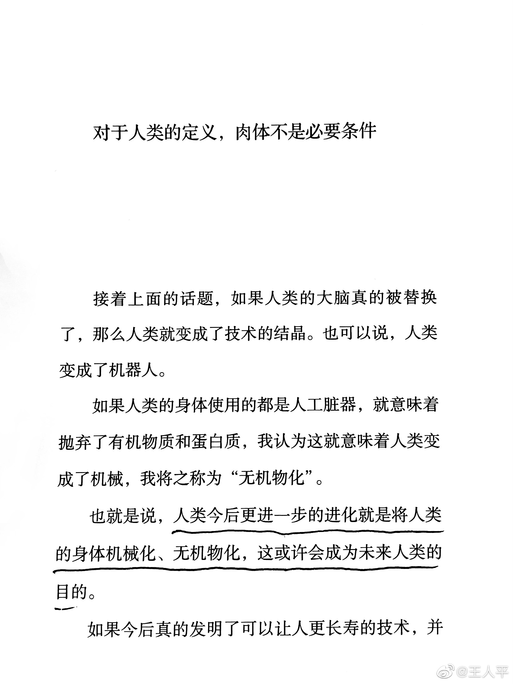 ChatGPT开启新纪元,你是否认同石黑浩的机器人愿景:人机共生的未来探讨 ChatGPT开启新纪元,你是否认同石黑浩的机器人愿景:人机共生的未来探讨