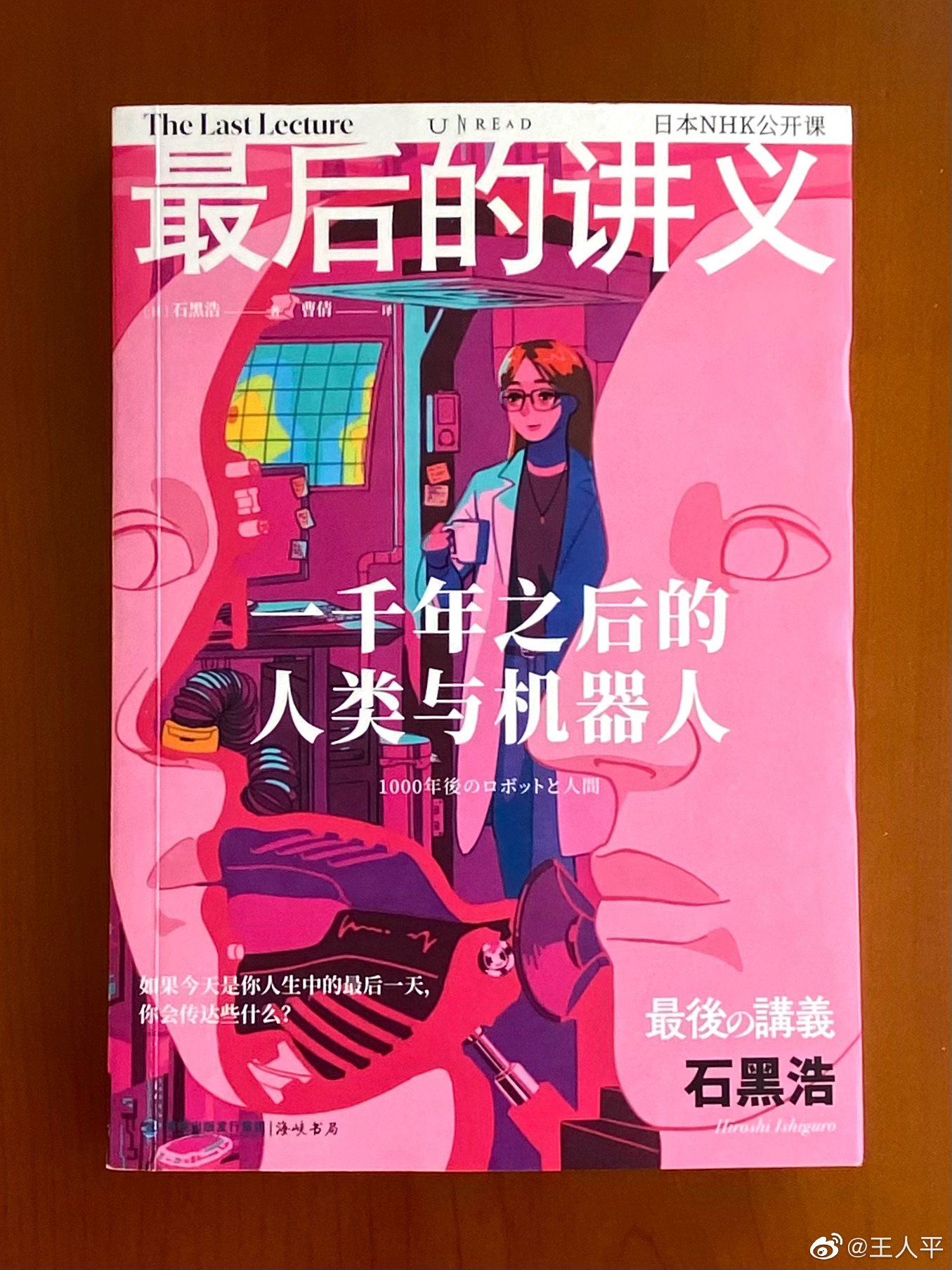 ChatGPT开启新纪元,你是否认同石黑浩的机器人愿景:人机共生的未来探讨 ChatGPT开启新纪元,你是否认同石黑浩的机器人愿景:人机共生的未来探讨