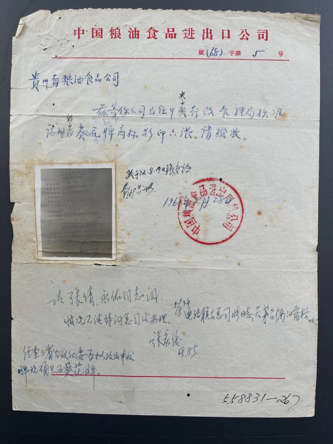 茅台档案：葵花商标背后的“大叶”与“小叶”之辩