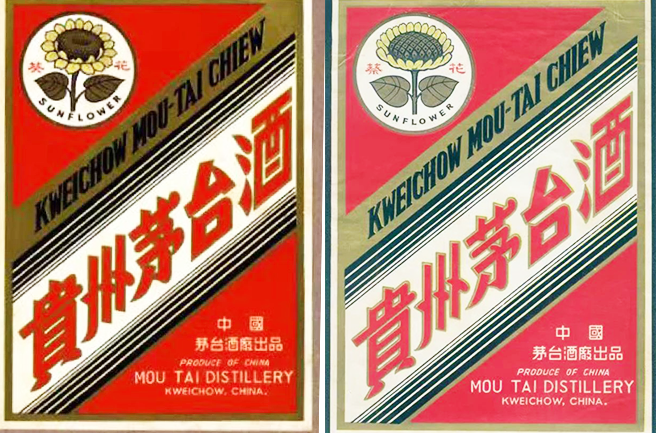 茅台档案：葵花商标背后的“大叶”与“小叶”之辩