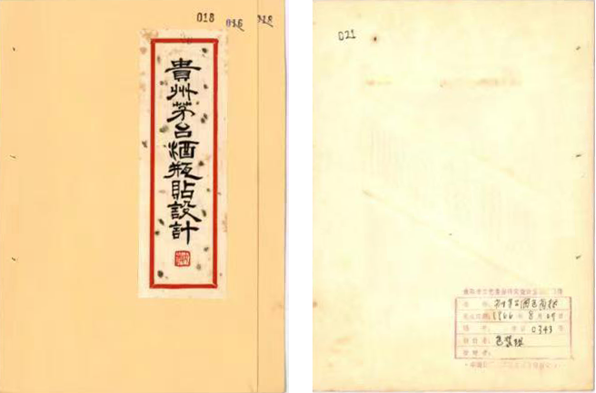 茅台档案：葵花商标背后的“大叶”与“小叶”之辩