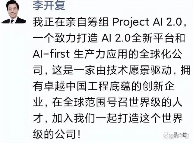🚀李开复打造全能生产力平台?ProjectAI2.0将如何颠覆ChatGPT?🚀超能AI生态,下一 🚀李开复打造全能生产力平台?ProjectAI2.0将如何颠覆ChatGPT?🚀超能AI生态,下一