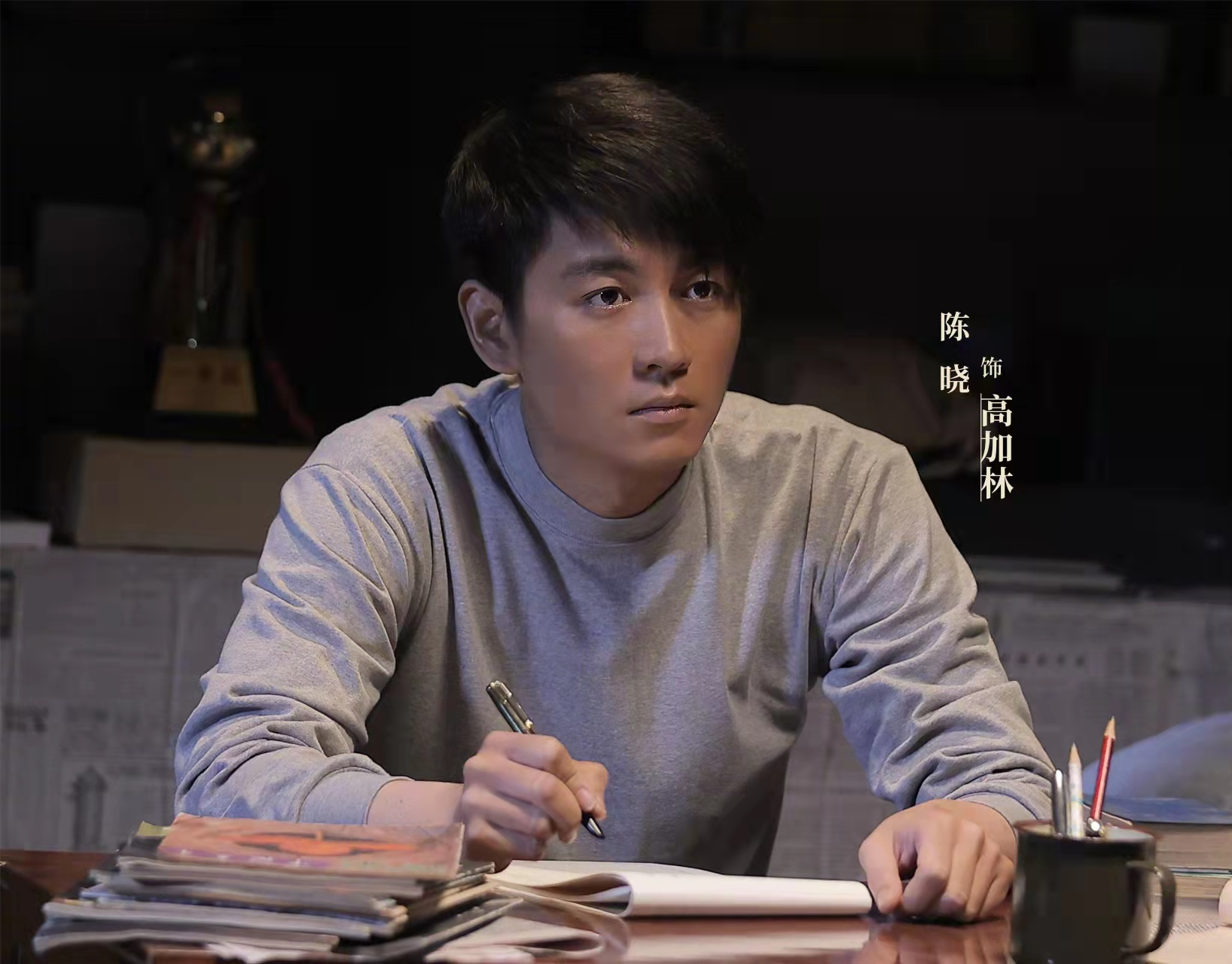 《人生之路》剧照