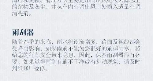 有车族看过来！超实用春季汽车保养手册