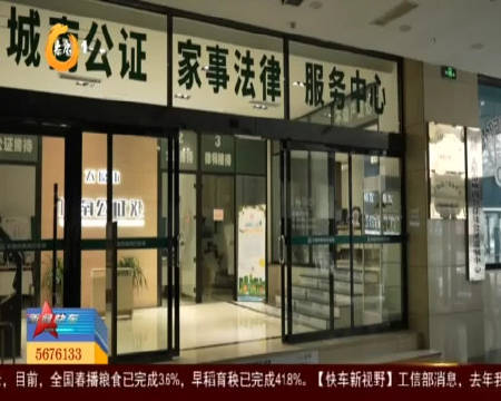 太原城南公证处公民遗产服务中心正式运行|遗产|山西省|公证处_新浪新闻