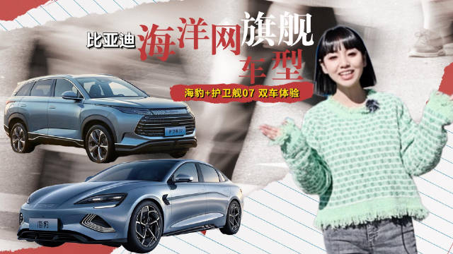 比亚迪海豹基于e平台3.0打造……