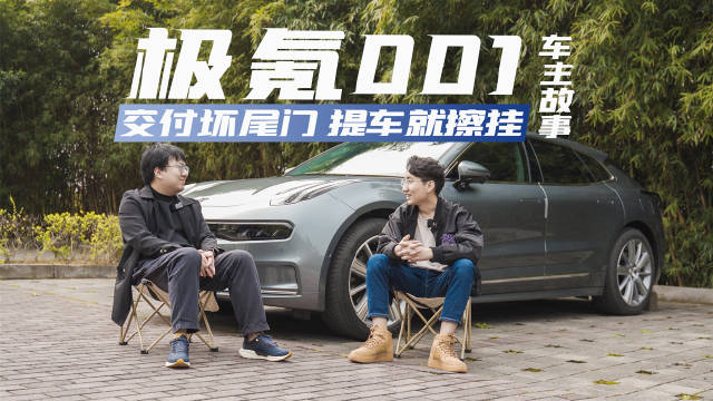 这是一台交付过程中尾门故障的极氪001……