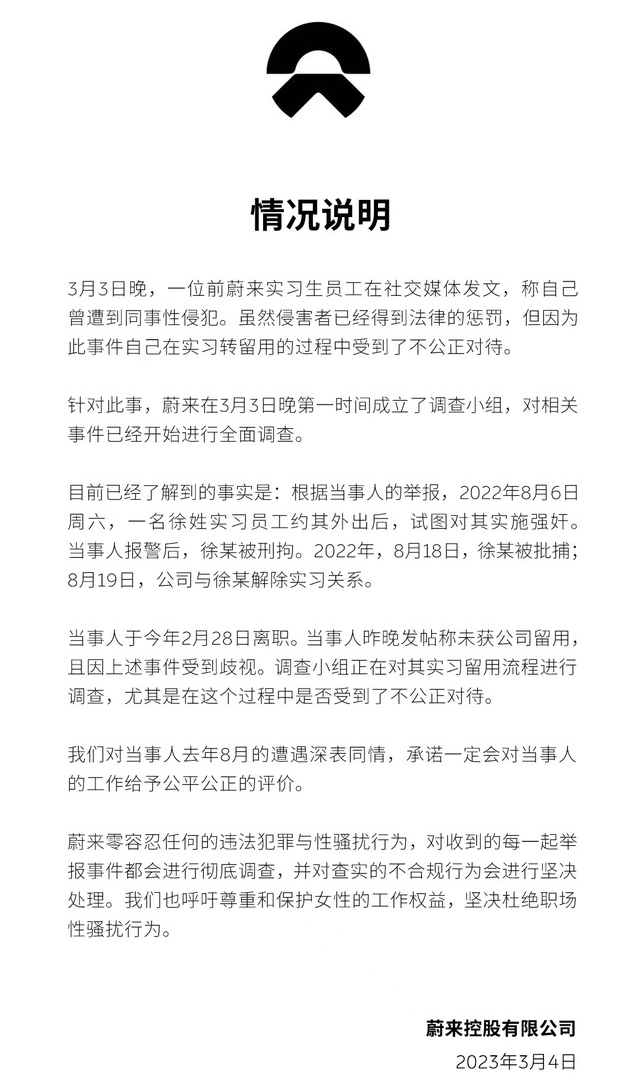 图源:蔚来汽车