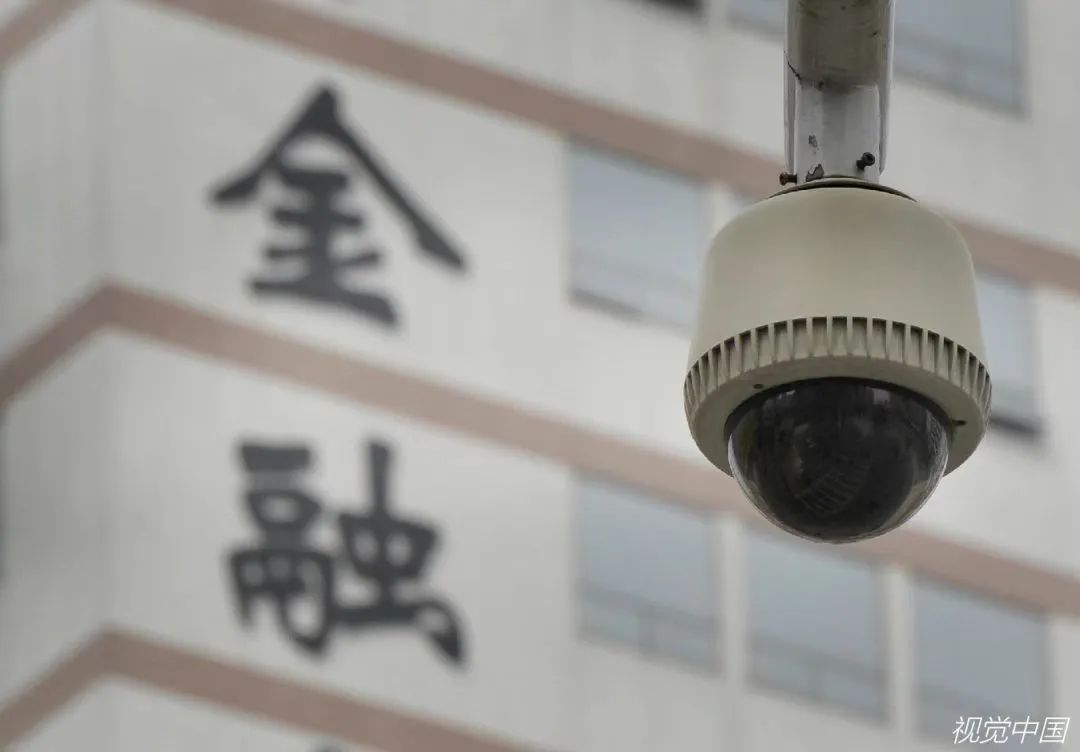 金融監管(圖源:視覺中國)