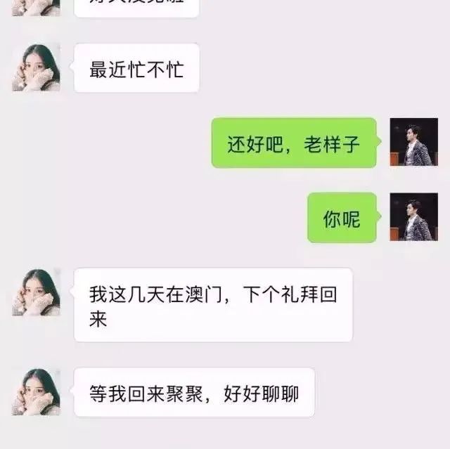 【财经热点】一凡尔赛女子如何下套屌丝男，屌丝男如何反败为胜