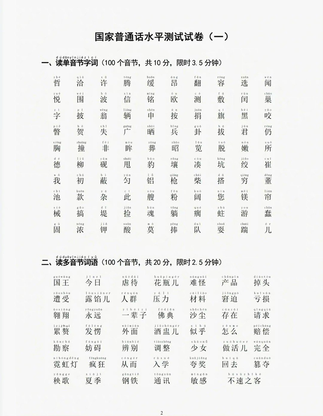 “为什么关系很重要 ”？公共选择学派创始人塔洛克如...