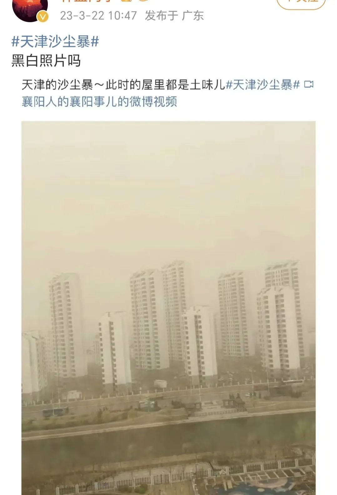 【深度科普】漫天黄沙究竟是个啥？关于沙尘暴，这些知识一定要知道！--中国数字科技馆