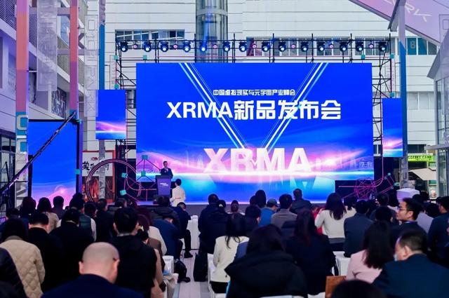 2023年3月21日，杭州，中國虛擬現實與元宇宙產業峰會上的XRMA新品發佈會現場。美麗西湖公眾號 圖
