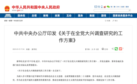 (圖源:中國政府網)