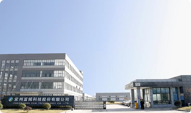 富烯科技IPO：99%产品供向华为系，实控人曾多次被限高