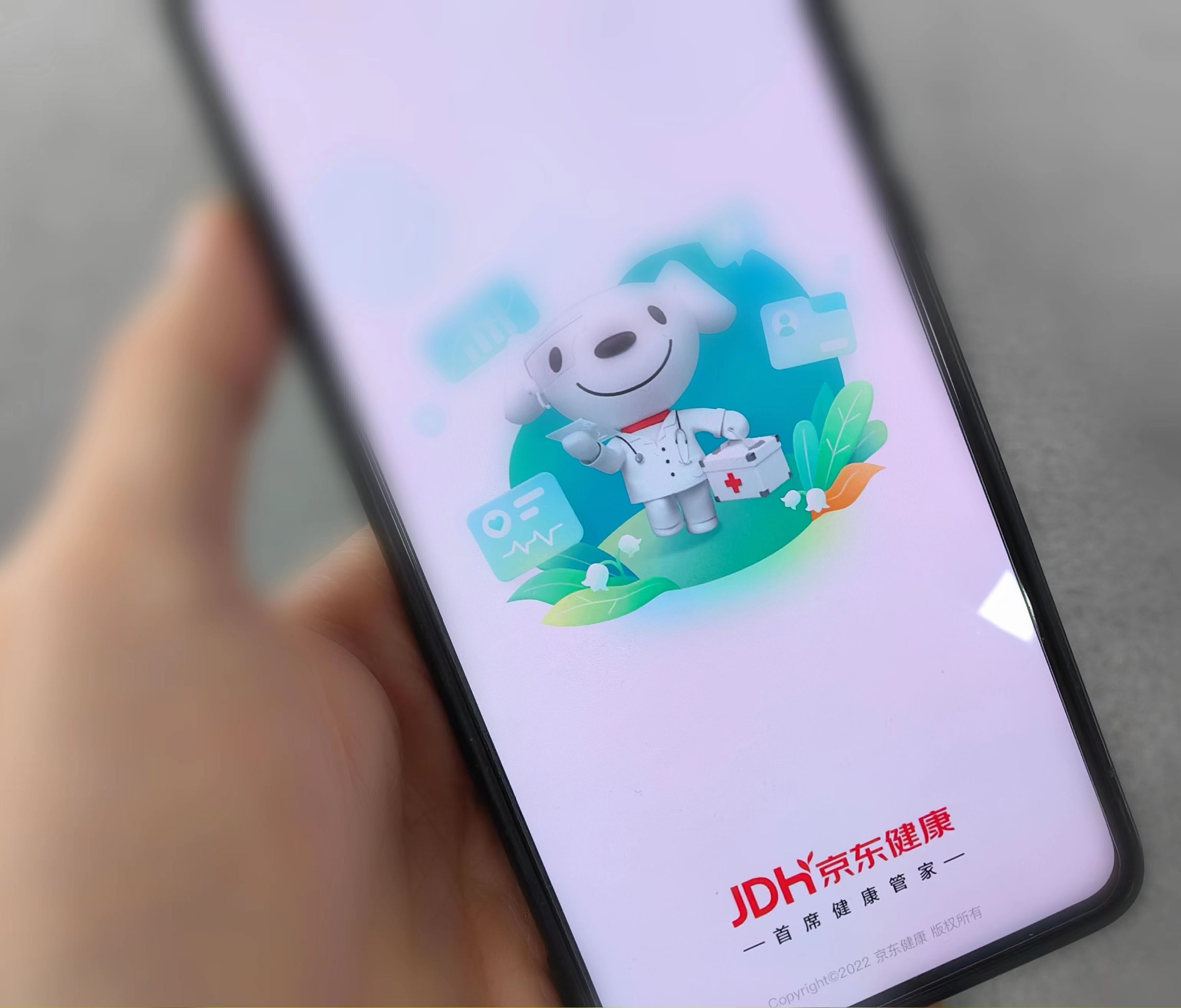 京东健康稳了？