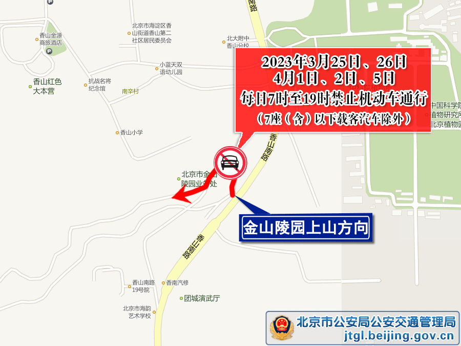 图片来自@北京交警