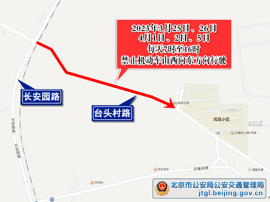 图片来自@北京交警