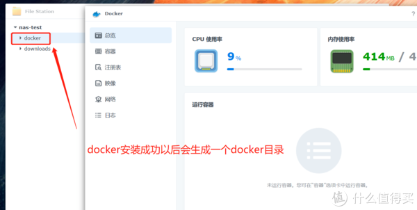 群晖iYUUPlus指南(1)之Transmission、qBittorrent(docker)安装