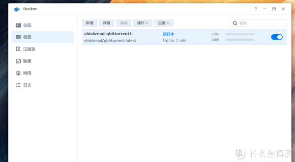 群晖iYUUPlus指南(1)之Transmission、qBittorrent(docker)安装