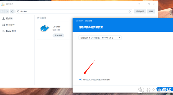 群晖iYUUPlus指南(1)之Transmission、qBittorrent(docker)安装