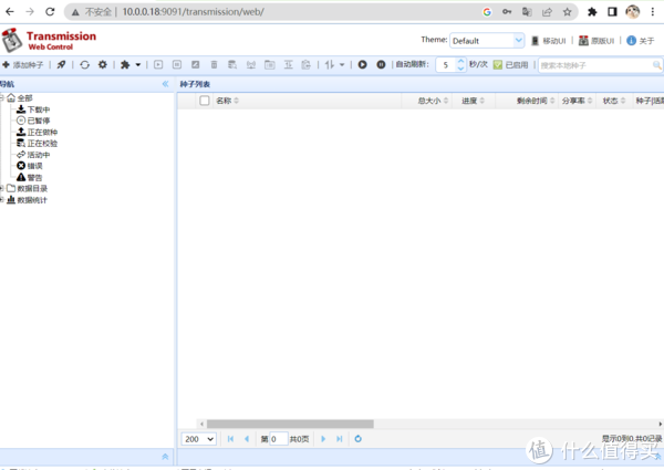 群晖iYUUPlus指南(1)之Transmission、qBittorrent(docker)安装