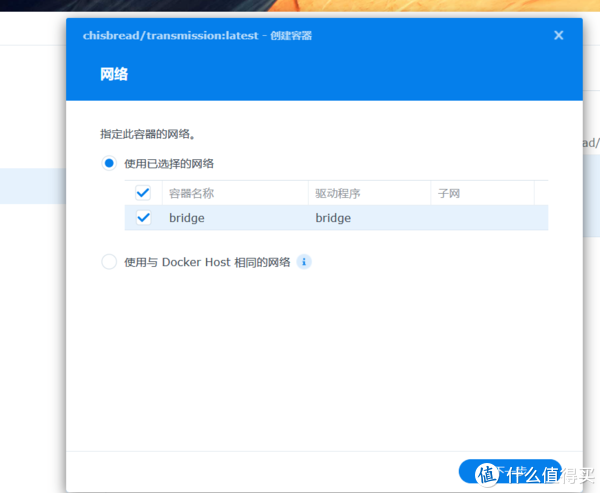 群晖iYUUPlus指南(1)之Transmission、qBittorrent(docker)安装